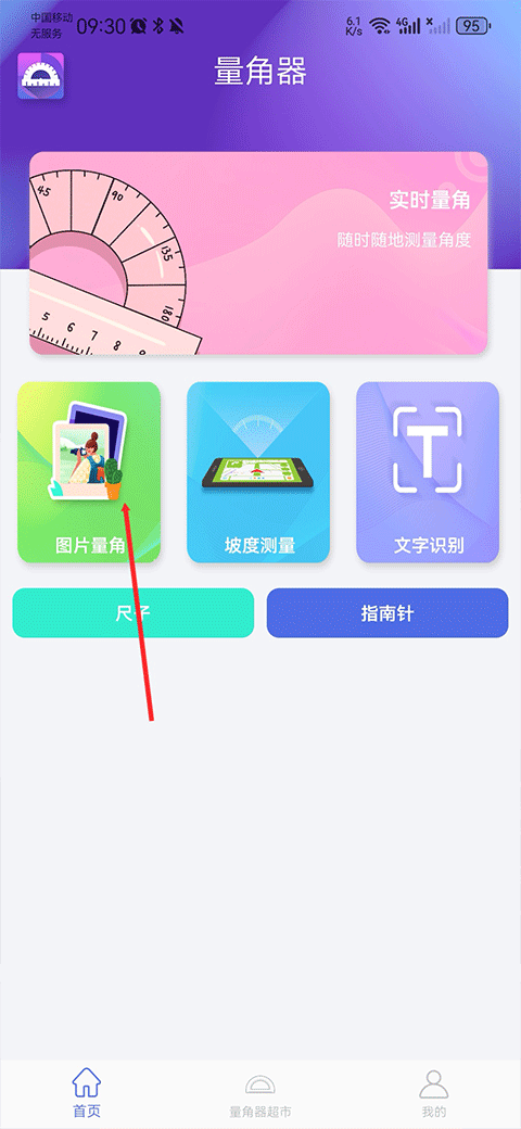 量角器测量仪(图2)