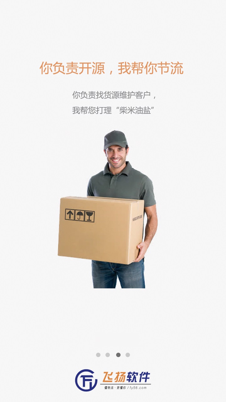 物流算盘(图2)
