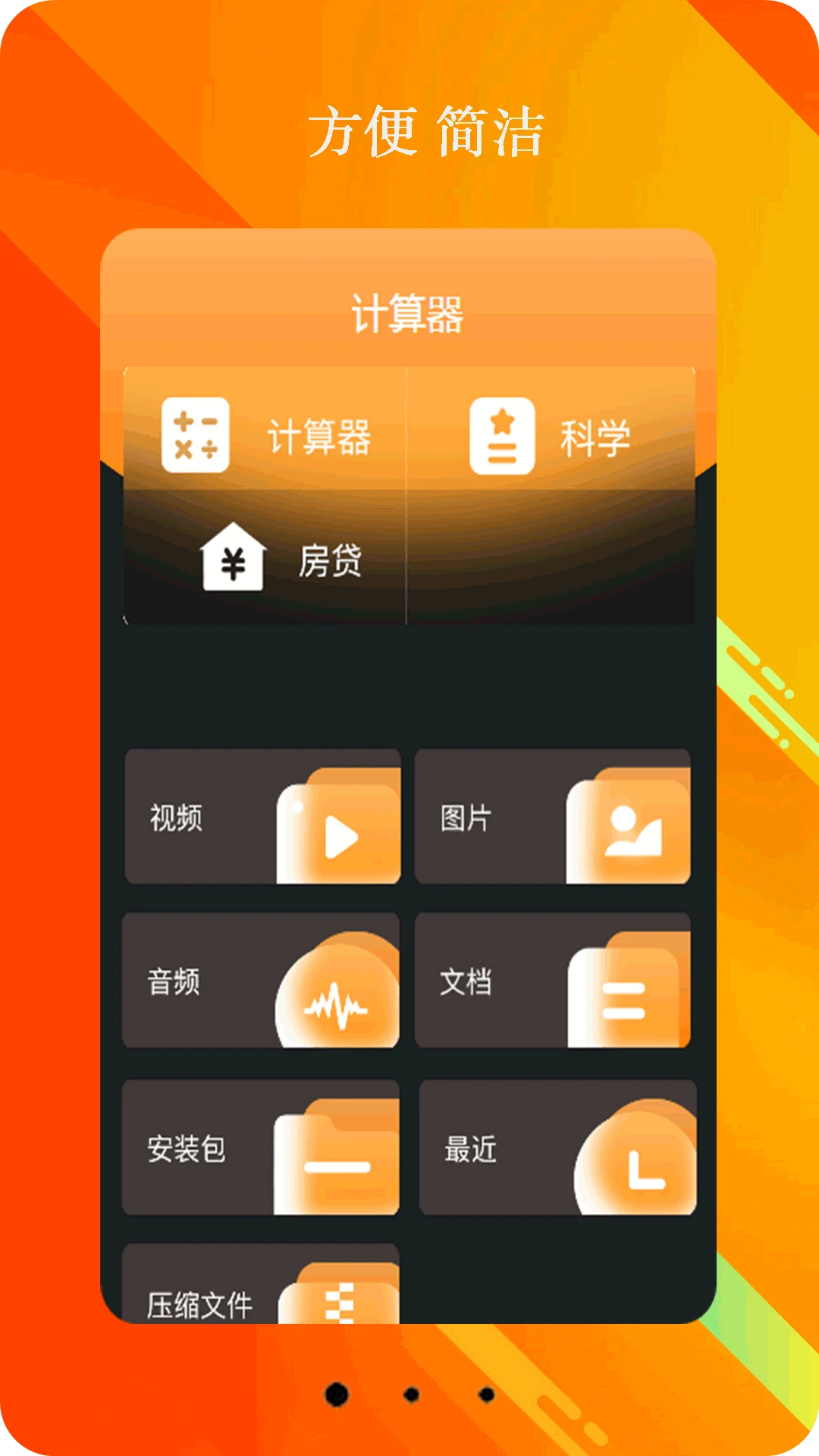 
全智能计算器