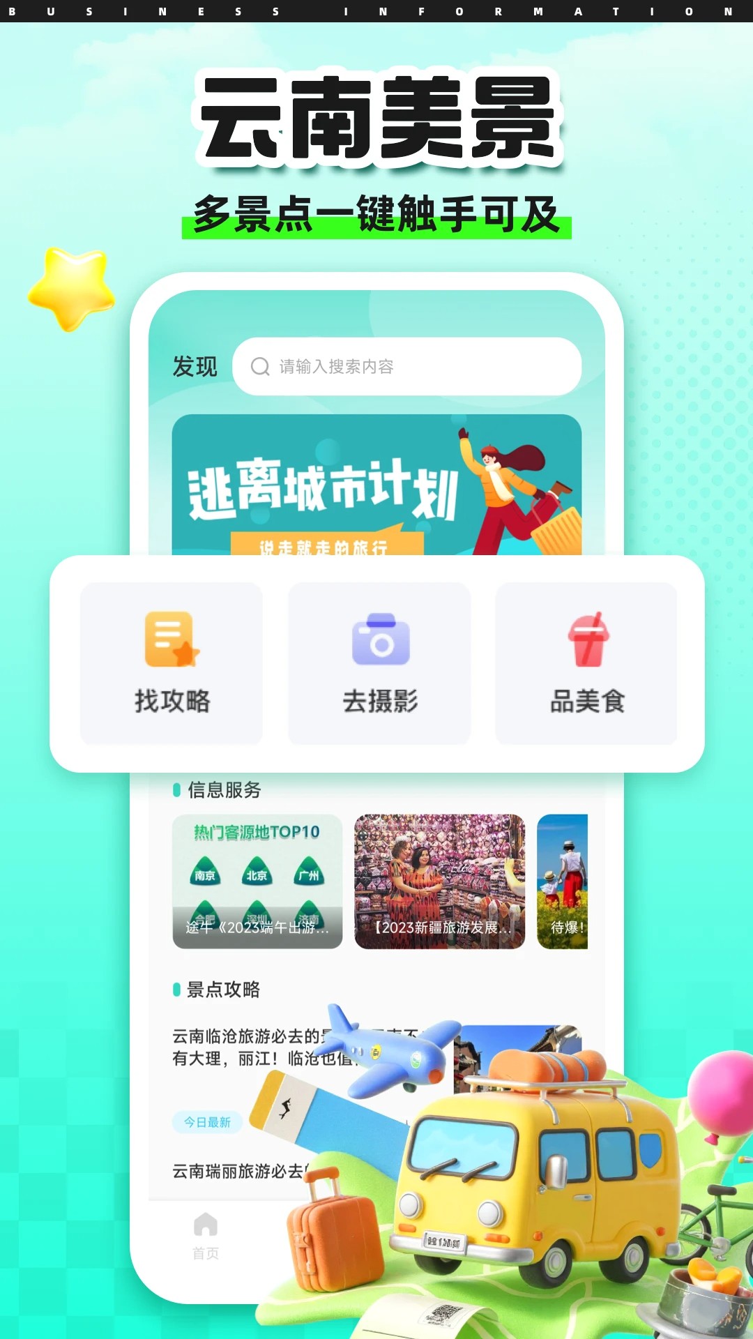 健康彩云南 最新版本(图3)