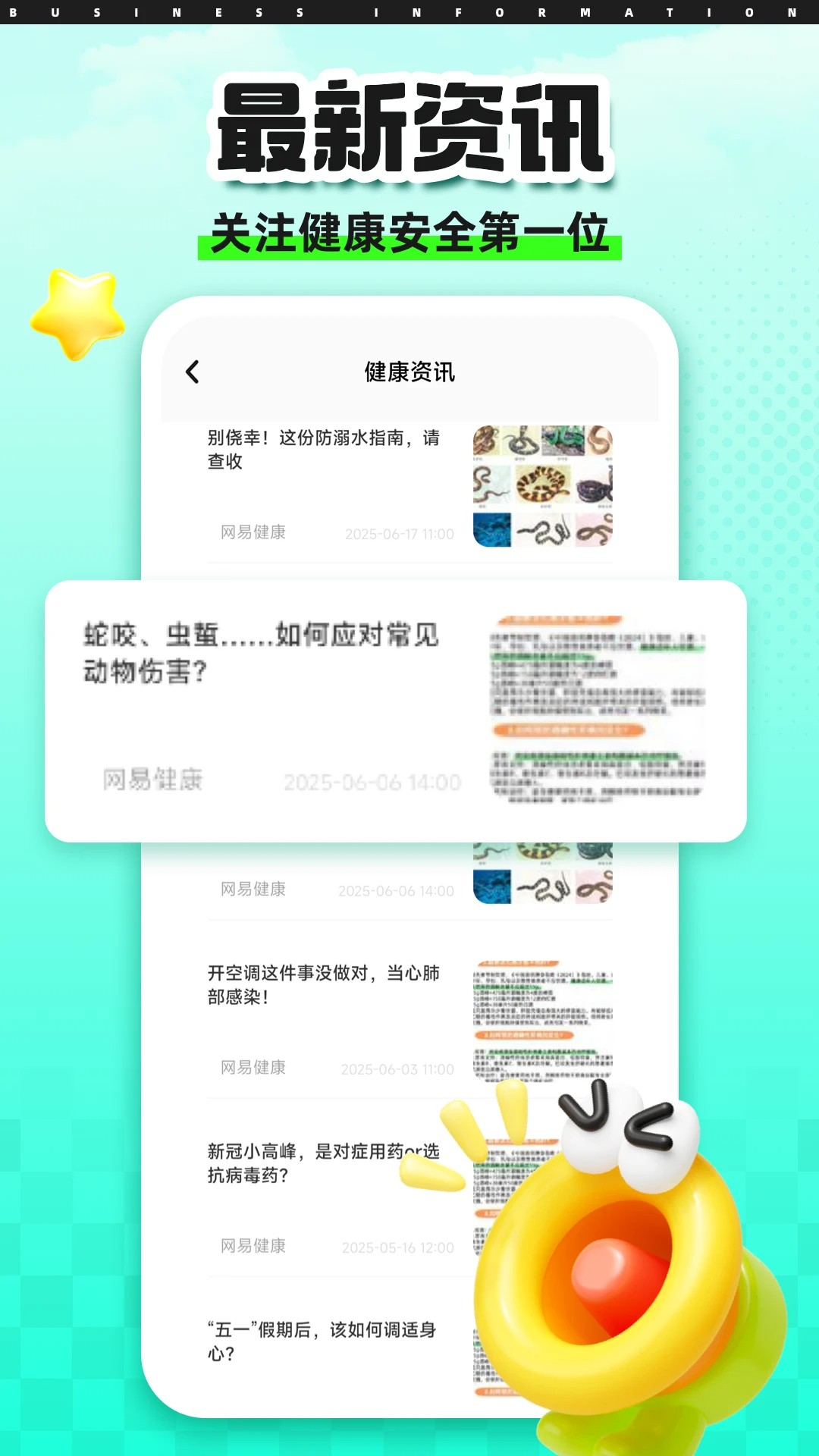 健康彩云南 最新版本(图2)