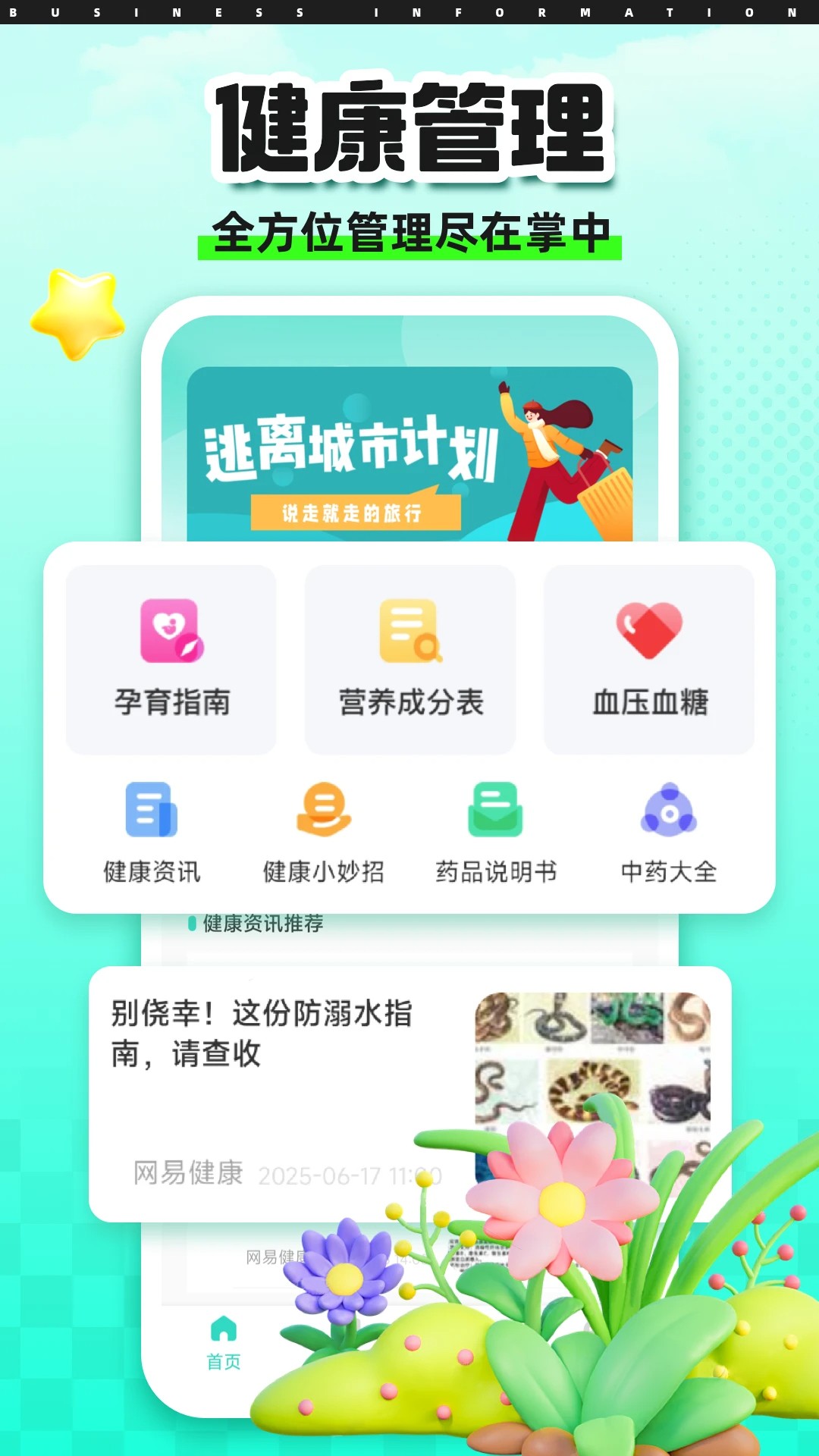 健康彩云南 最新版本(图1)