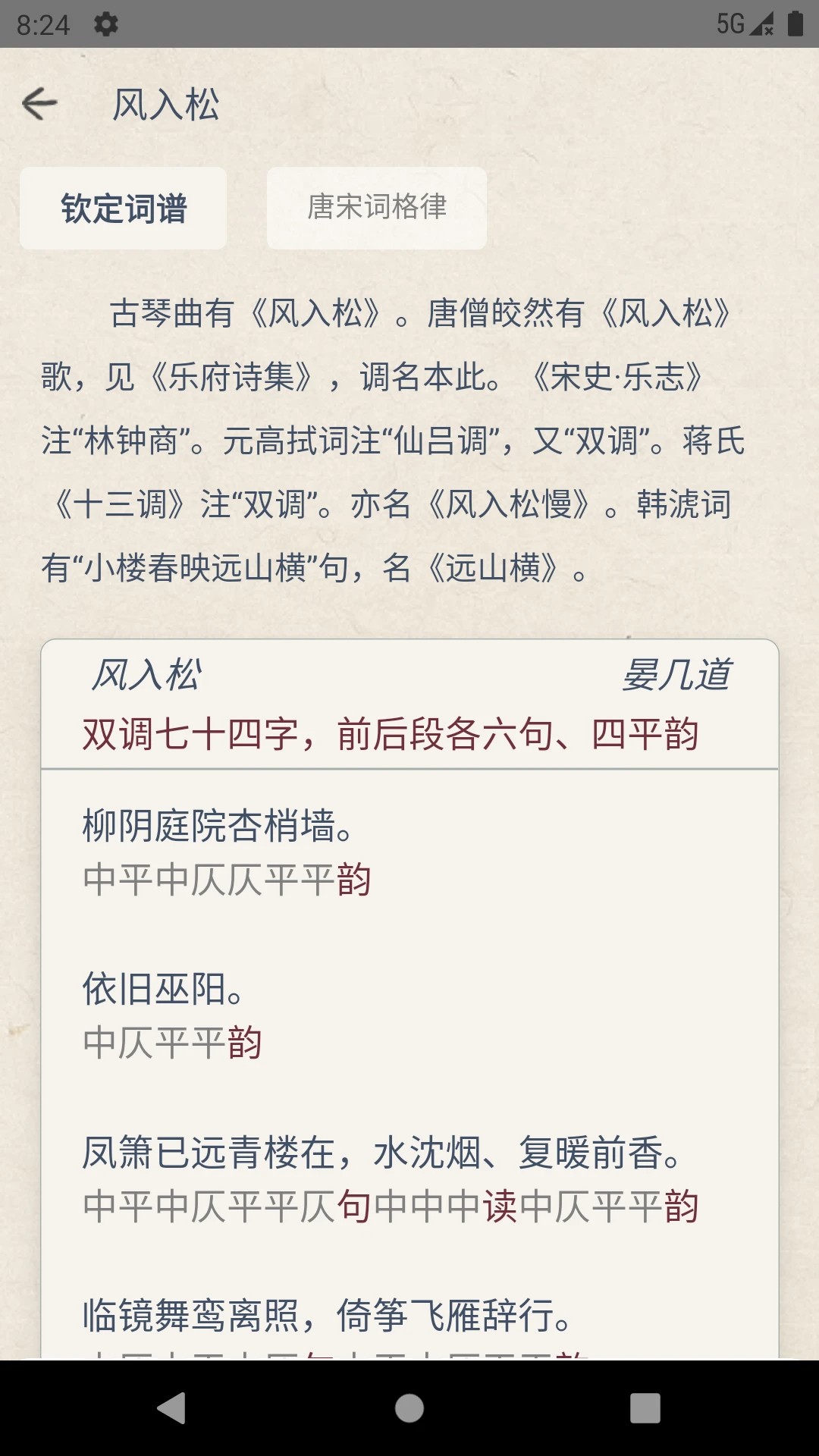 
搜韵 官网版