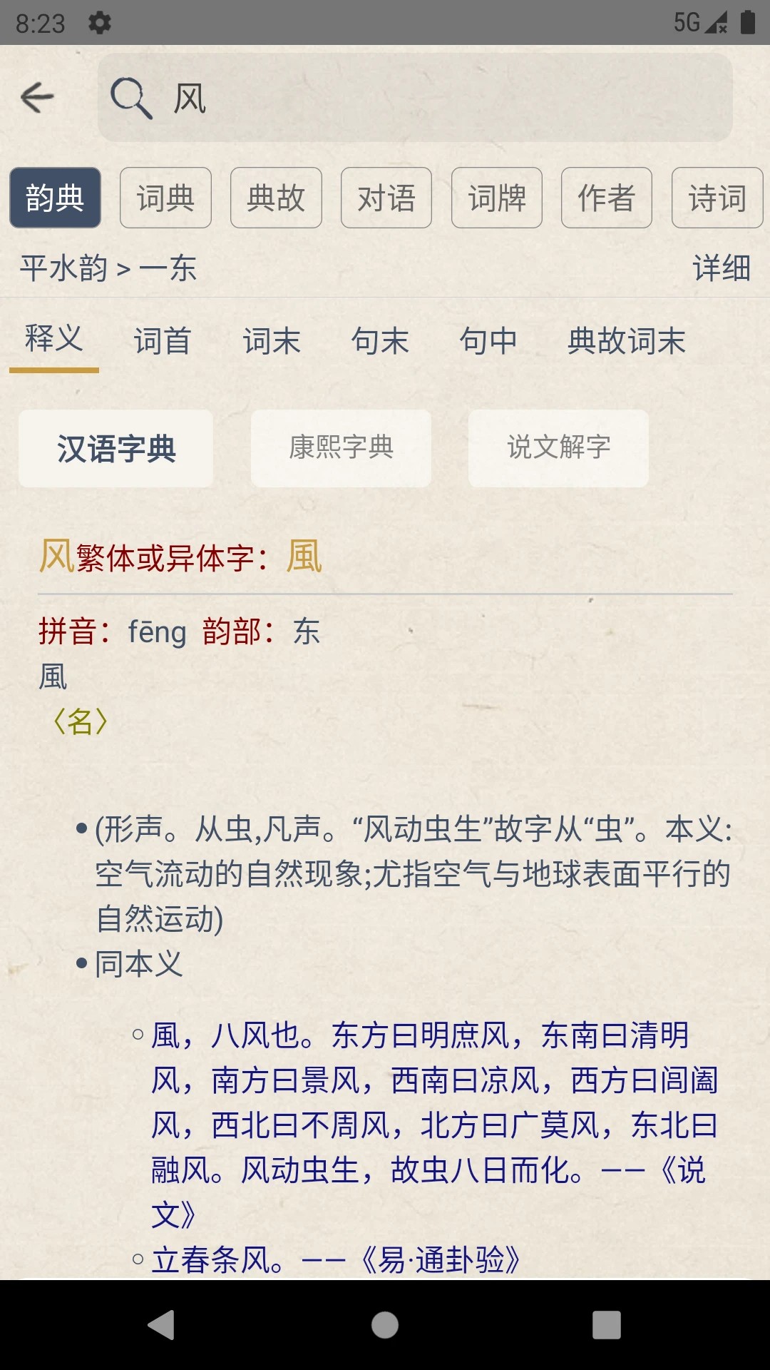 
搜韵 官网版