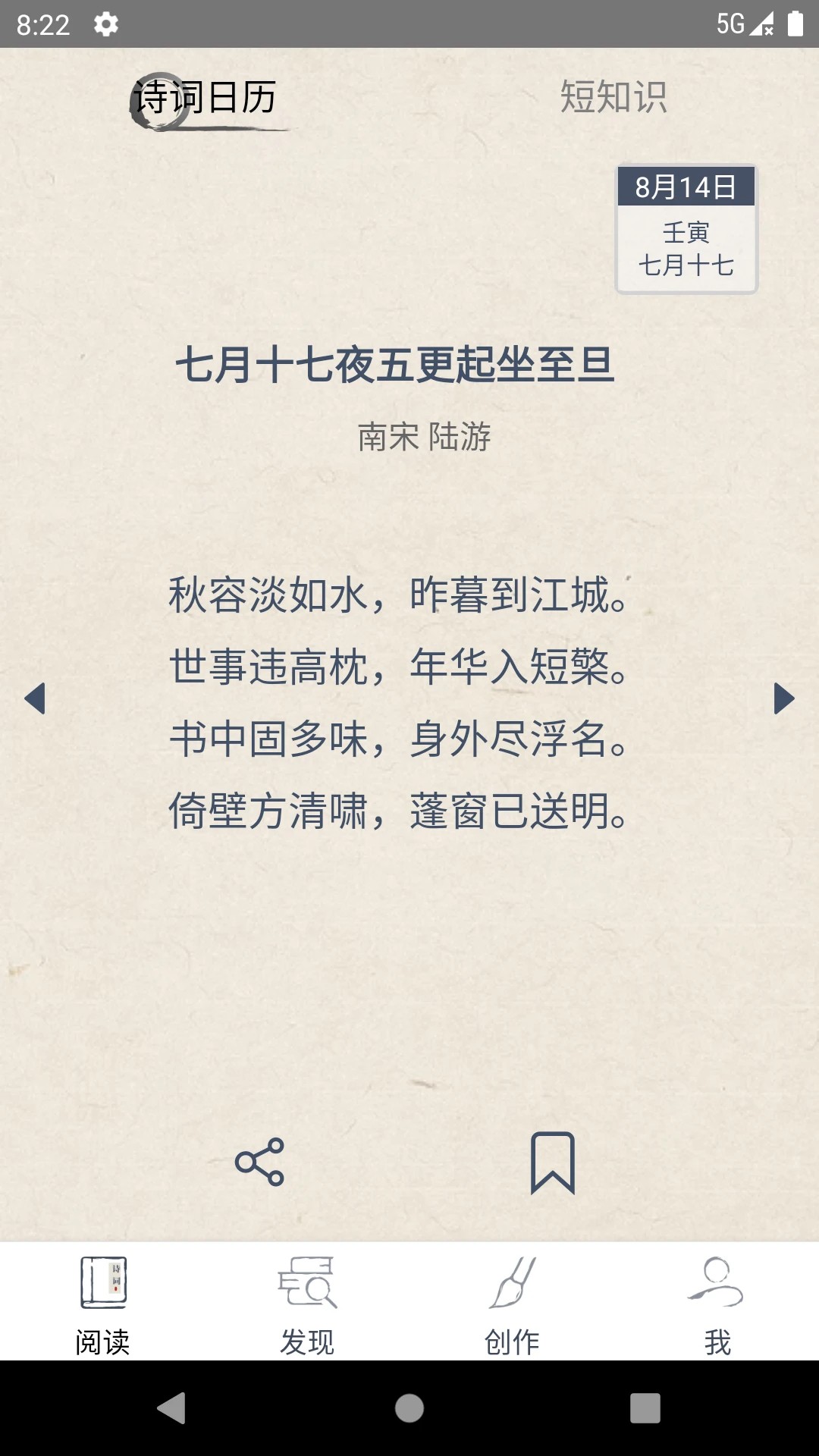 搜韵 官网版(图1)