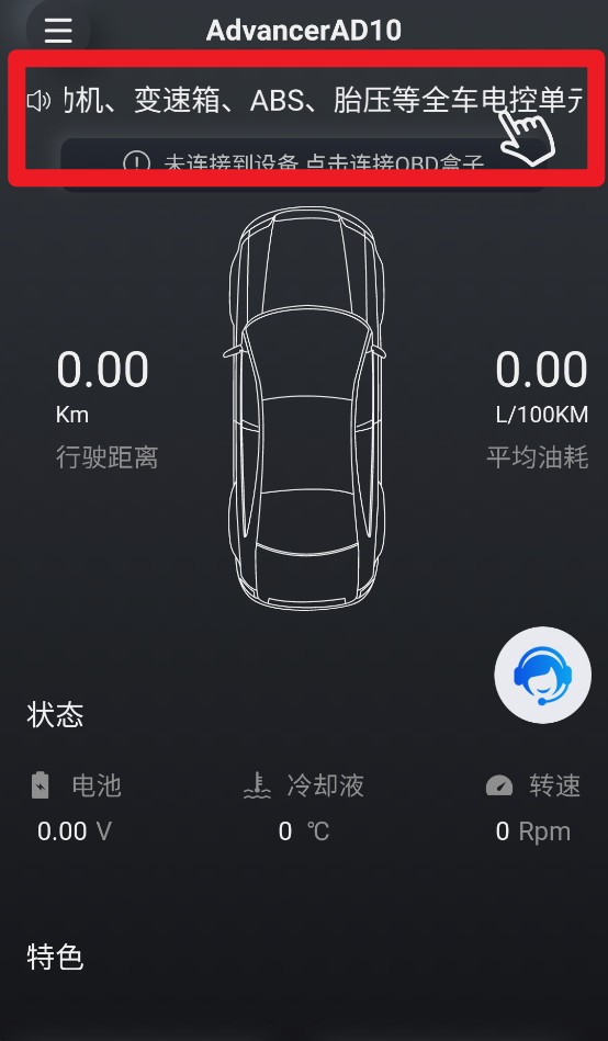 Advancer AD10(图3)