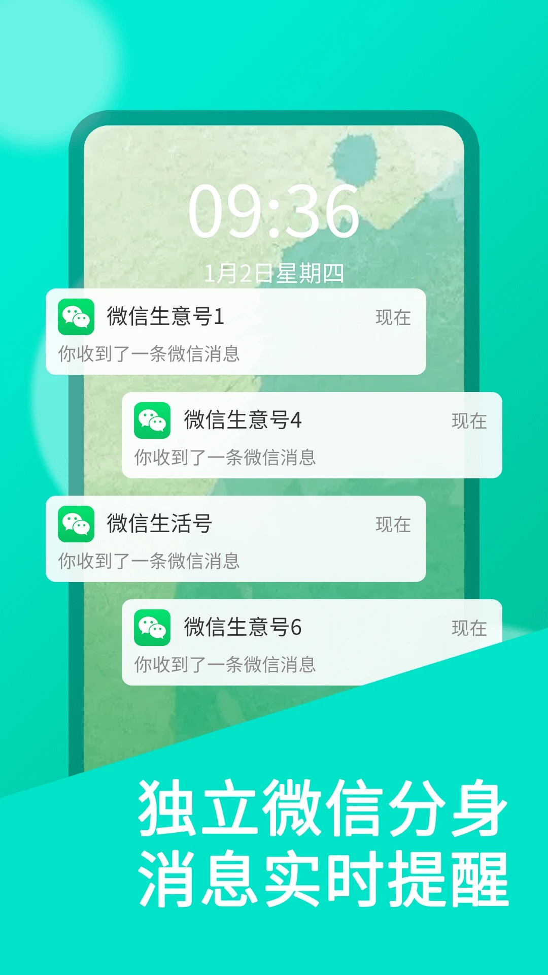 
微双开分身 免费版