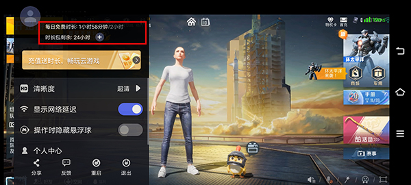 和平精英云游戏 秒玩入口官方正版(图6)