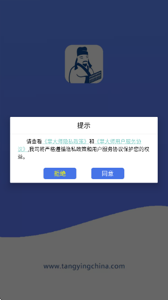 掌大师(图2)
