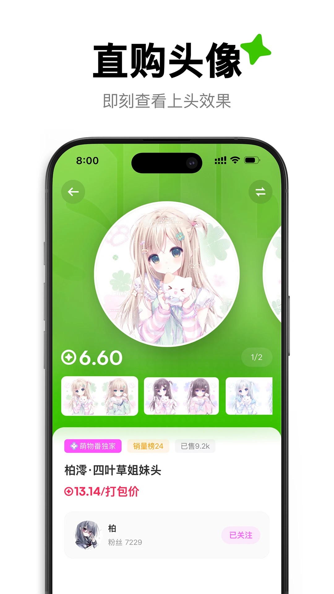 
萌物番 扭蛋官网入口