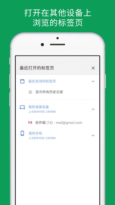 
谷歌浏览器 官方下载安卓版