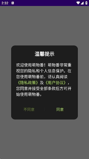 萌物番 扭蛋官网入口(图2)