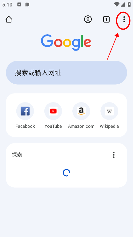 谷歌浏览器 官方下载安卓版(图6)