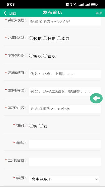 
优才招聘