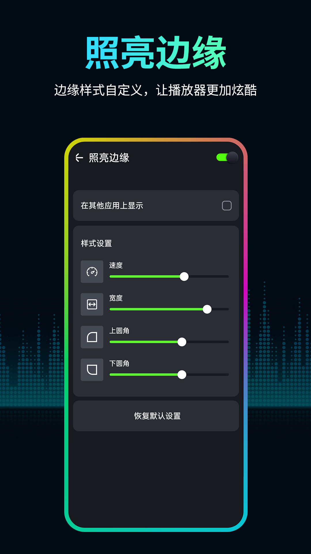 音量扩音器(图3)