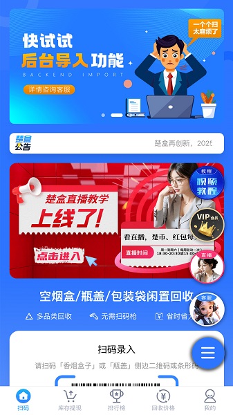 
楚盒app 官网版