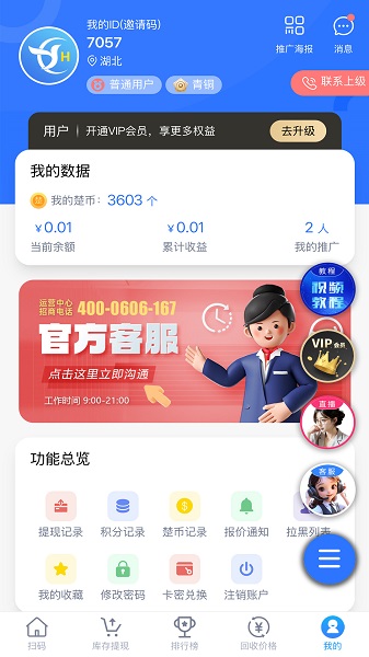 
楚盒app 官网版