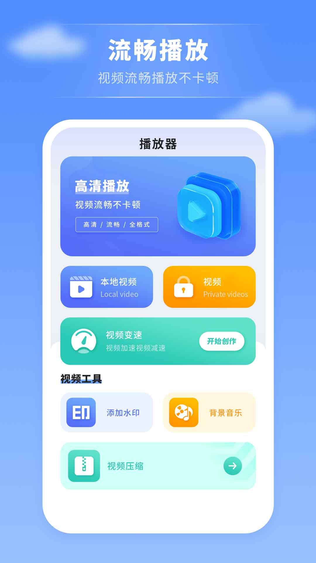 音频播放器(图3)