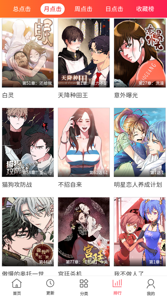 
多漫吧漫画 免费追漫