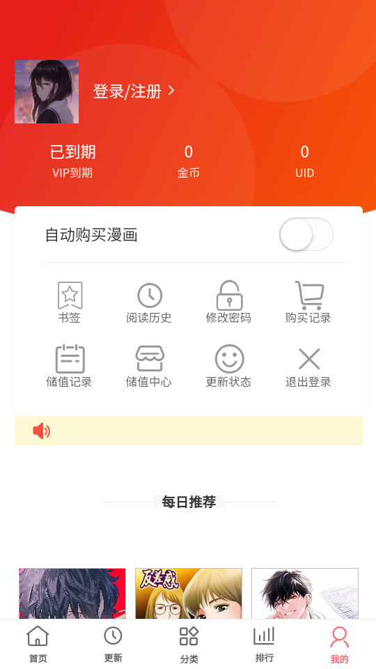 
多漫吧漫画 免费追漫
