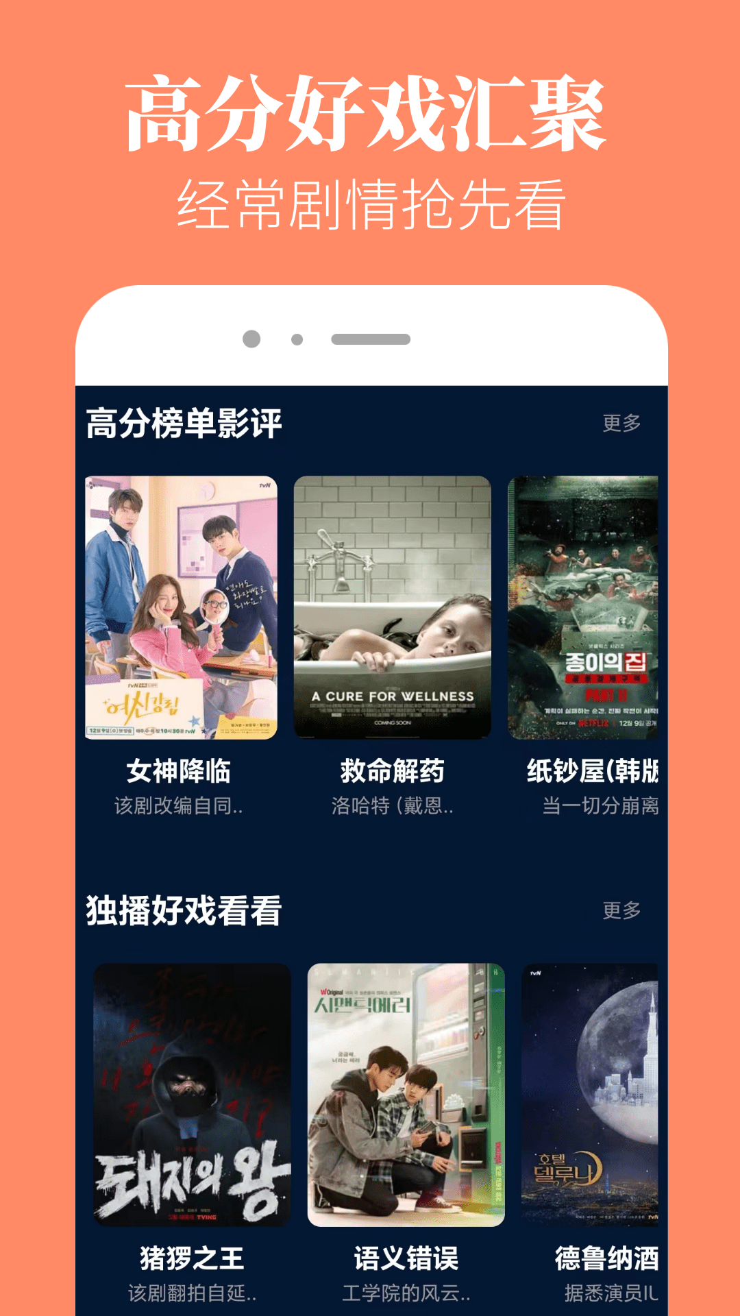 
香葱追剧app 免费下载最新版