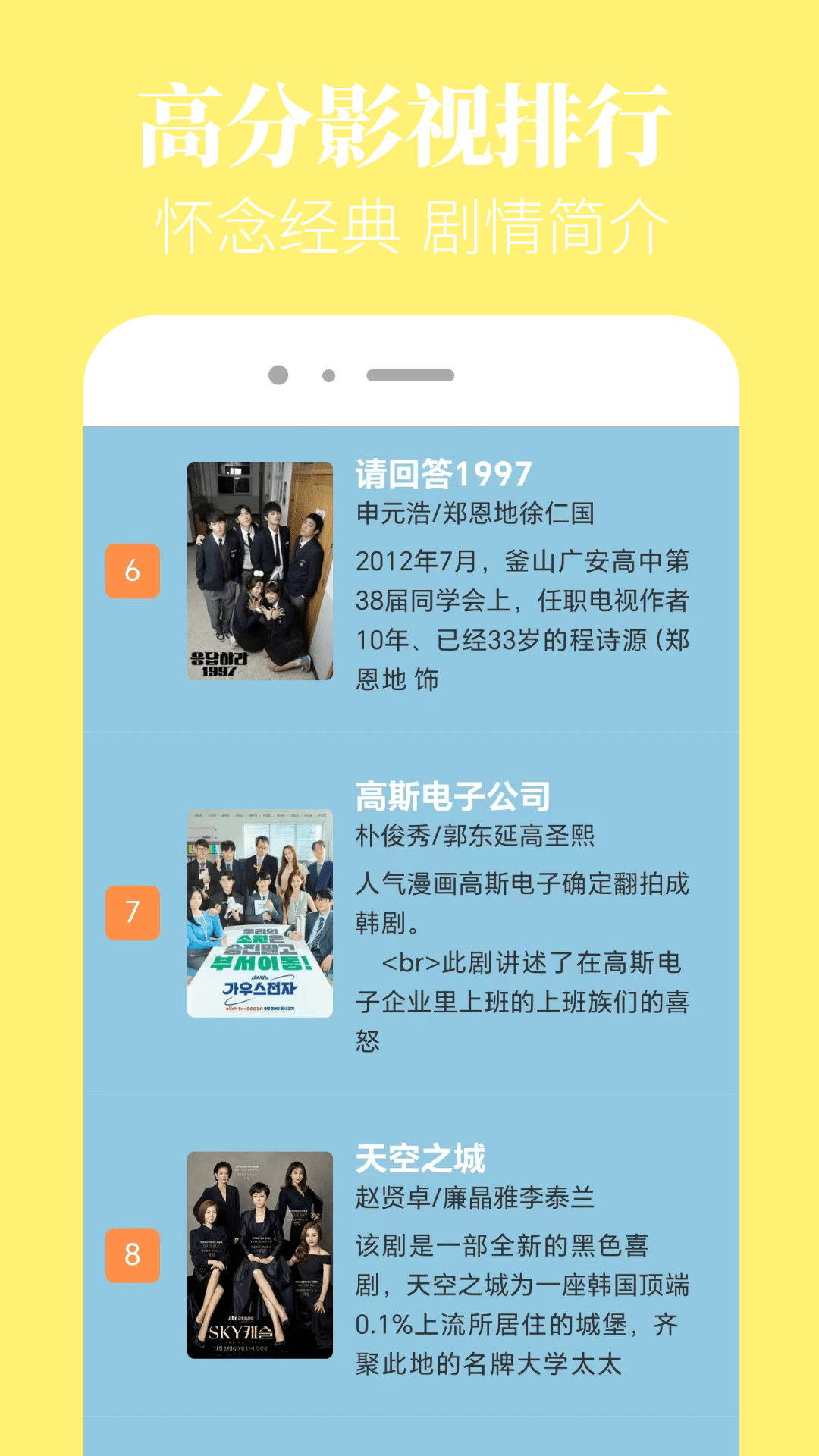 
香葱追剧app 免费下载最新版