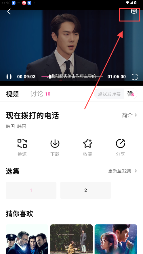 香葱追剧app 免费下载最新版(图3)