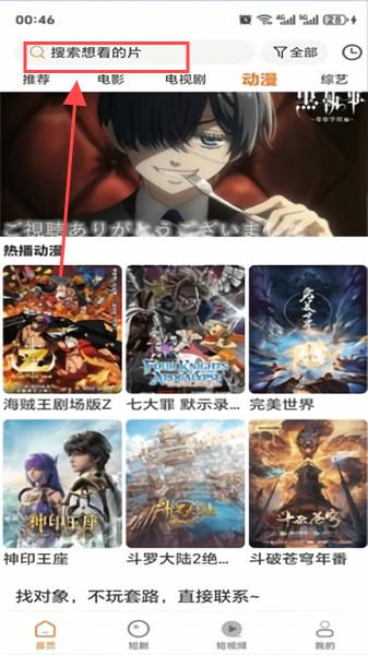 香葱追剧app 免费下载最新版(图2)