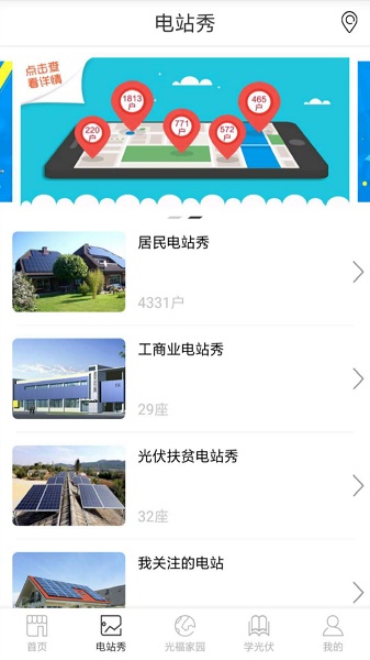 
爱光伏