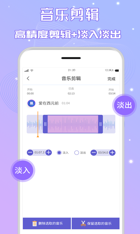 
音频剪辑cut