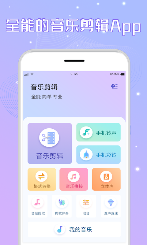 音频剪辑cut(图1)