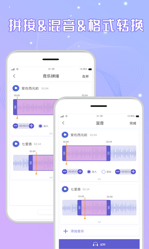音频剪辑cut(图2)