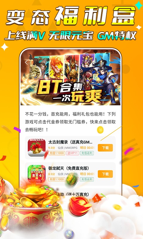 
游小福 折扣版