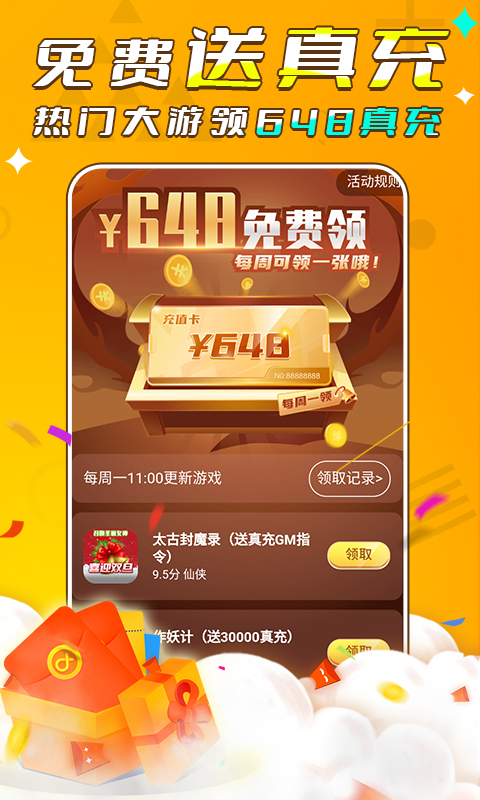 
游小福 折扣版