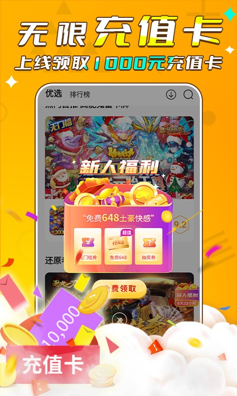 游小福 折扣版(图1)
