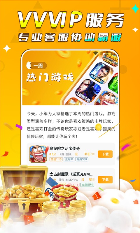 
游小福 折扣版