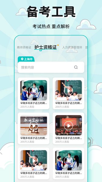 
大黄蜂云课堂 官方正版