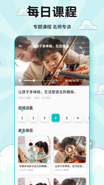 
大黄蜂云课堂 官方正版