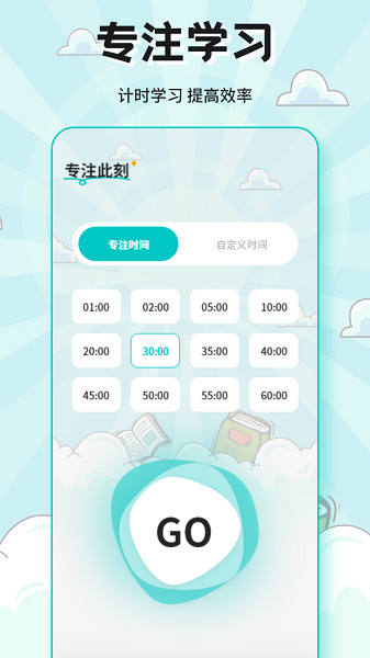 
大黄蜂云课堂 官方正版