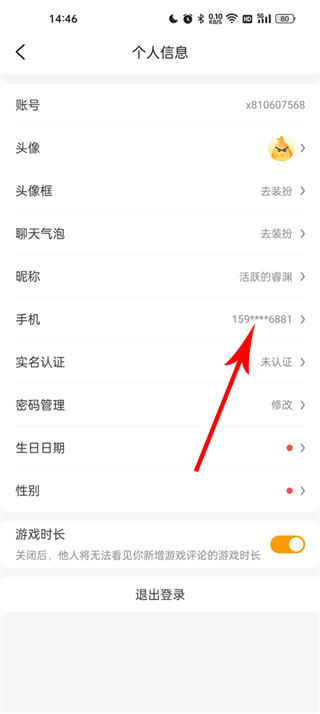 游小福 折扣版(图9)