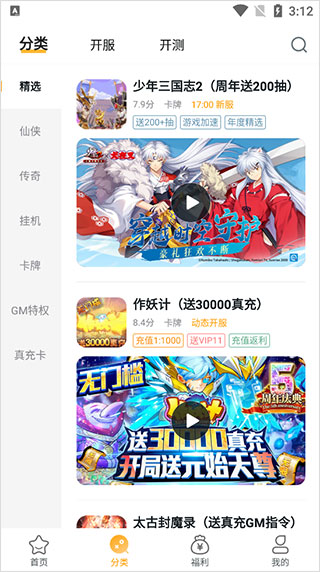 游小福 折扣版(图4)
