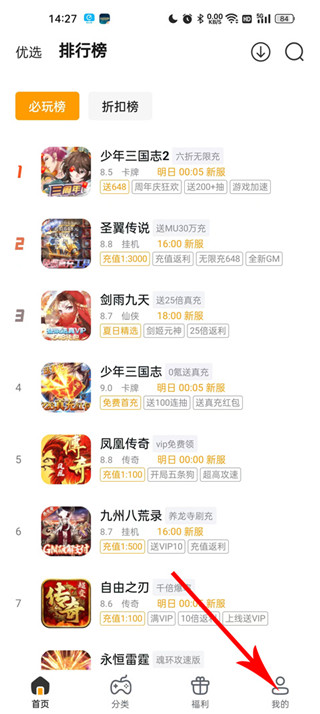 游小福 折扣版(图7)