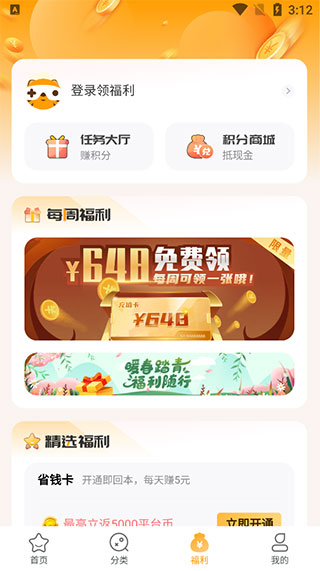 游小福 折扣版(图5)