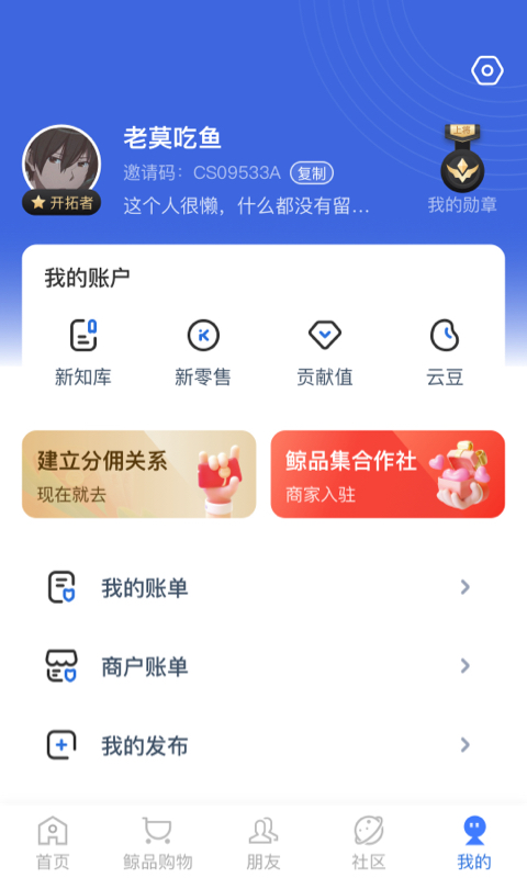 
账本极速版