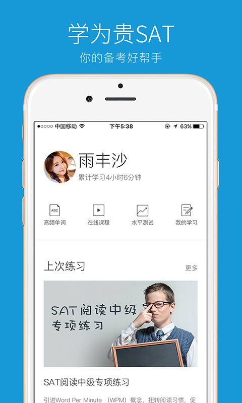 
学为贵SAT