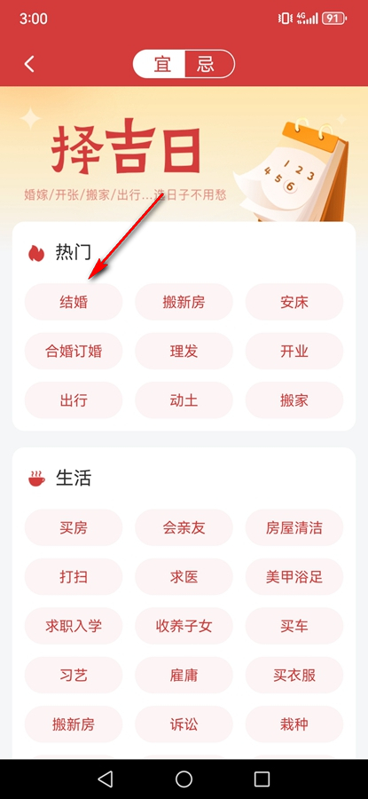 中历万年历(图4)