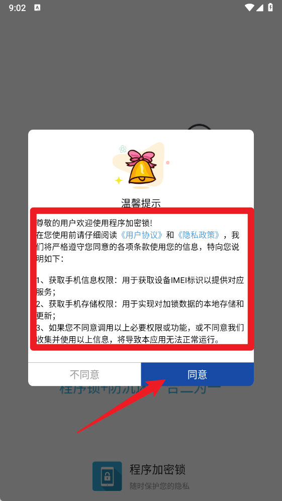 程序加密锁(图2) 程序加密锁(图2)