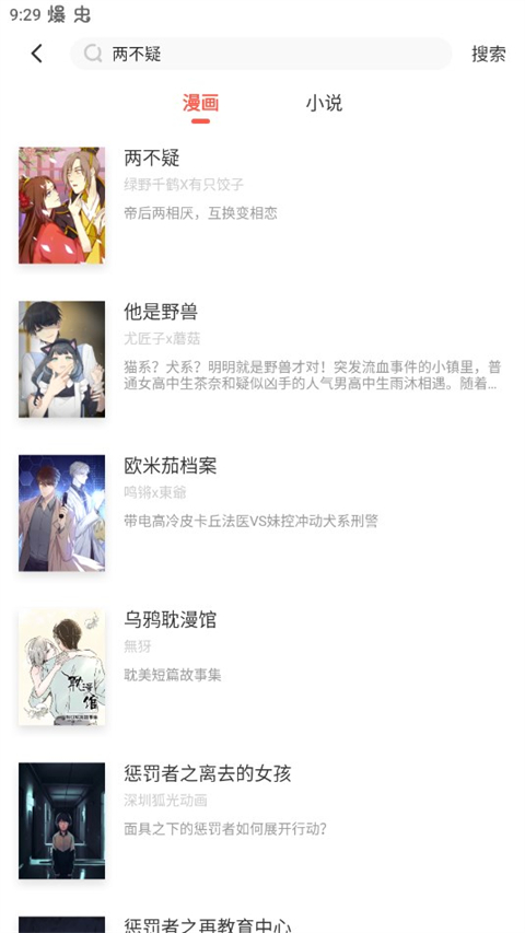 漫漫漫画 下载安装app(图5) 漫漫漫画 下载安装app(图5)