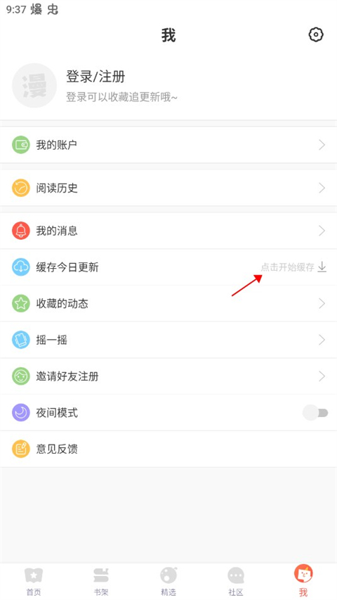 漫漫漫画 下载安装app(图7) 漫漫漫画 下载安装app(图7)