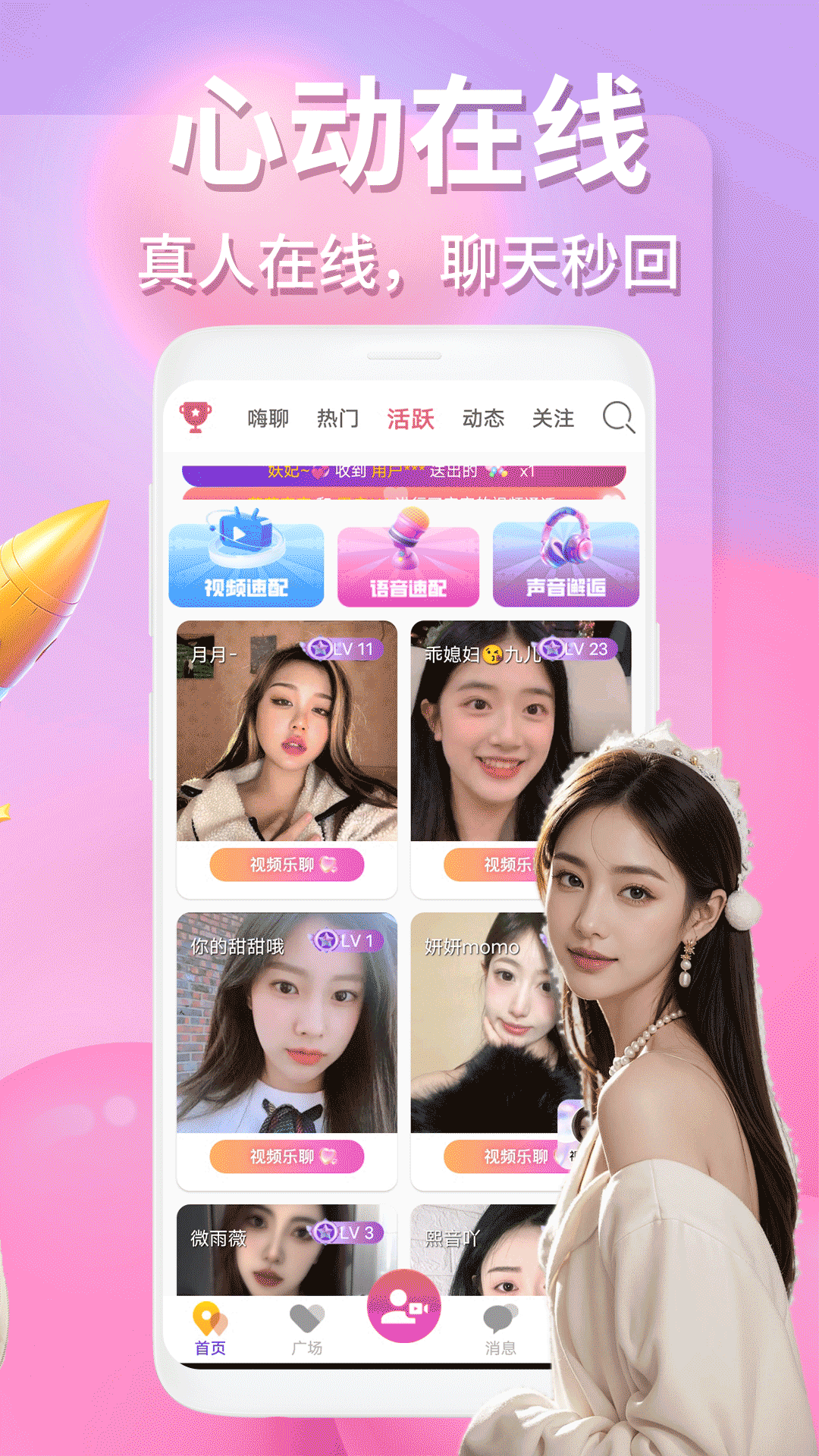 月影爱恋视频交友(图3)